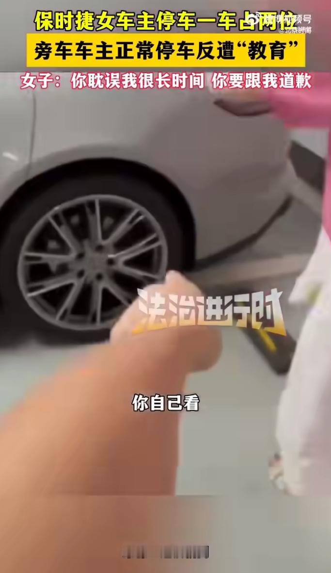 保时捷女车主停车一车占两位为了躲避旁边车司机开门剐蹭到自己的车在车位内尽量的靠左