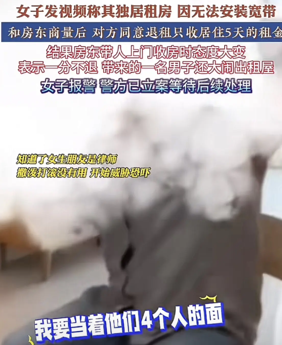 8月10号广西南宁一名女子在西乡塘区租了一间房，13号的时候因为无法安装宽带，便