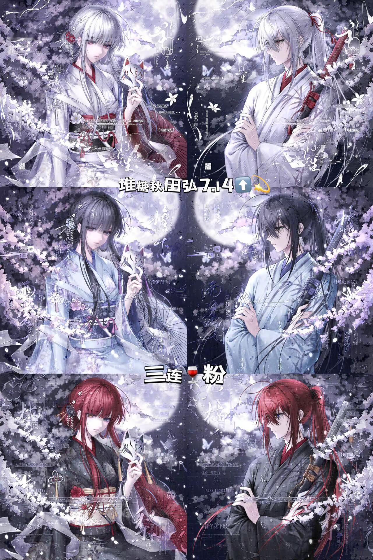 堆糖秋田弘7.14⬆️💫三连🍷粉原创美图绝美镜头