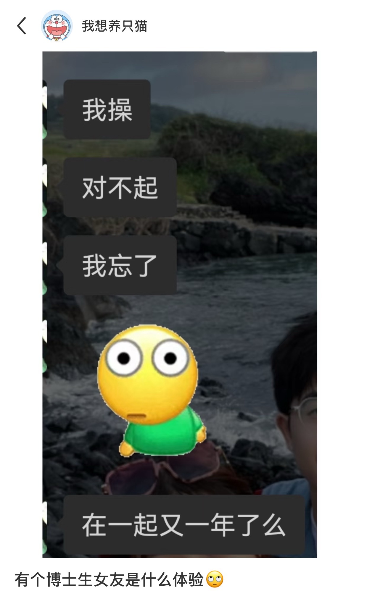 有个博士生女友是怎么体验[笑着哭]​​​