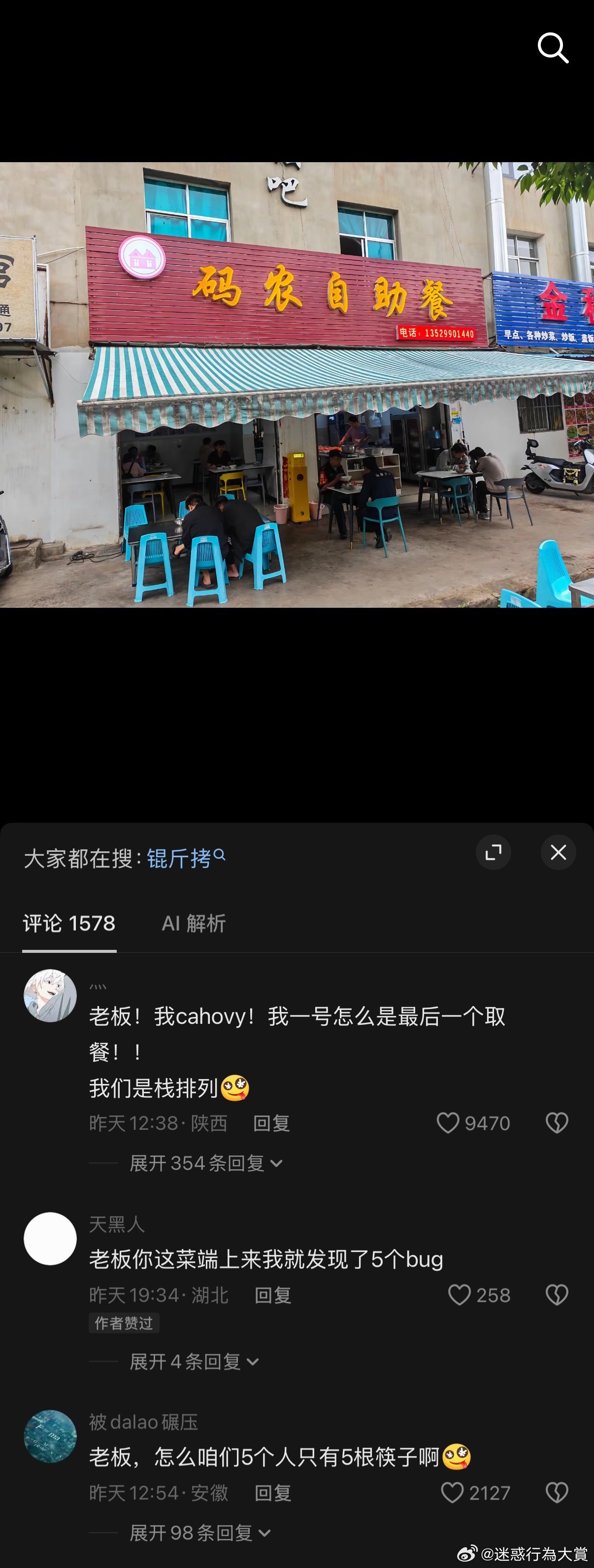 俱往矣