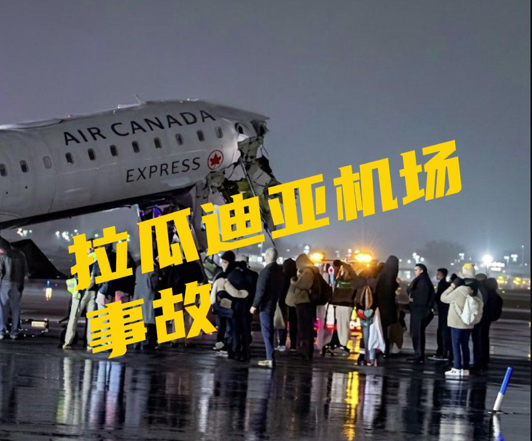 纽约机场飞机撞上消防车：一场本不该发生的悲剧，值得所有人深思据外媒消息，当地