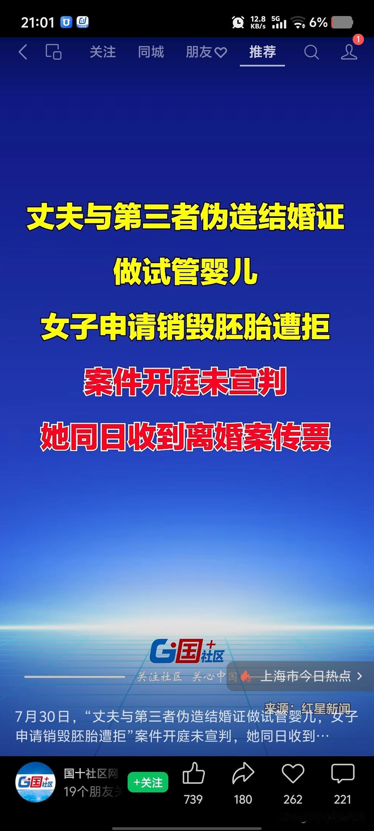 妻子患癌，丈夫和小三做了人工胚胎！现在妻子去法院诉讼要求销毁胚胎！网友百分之