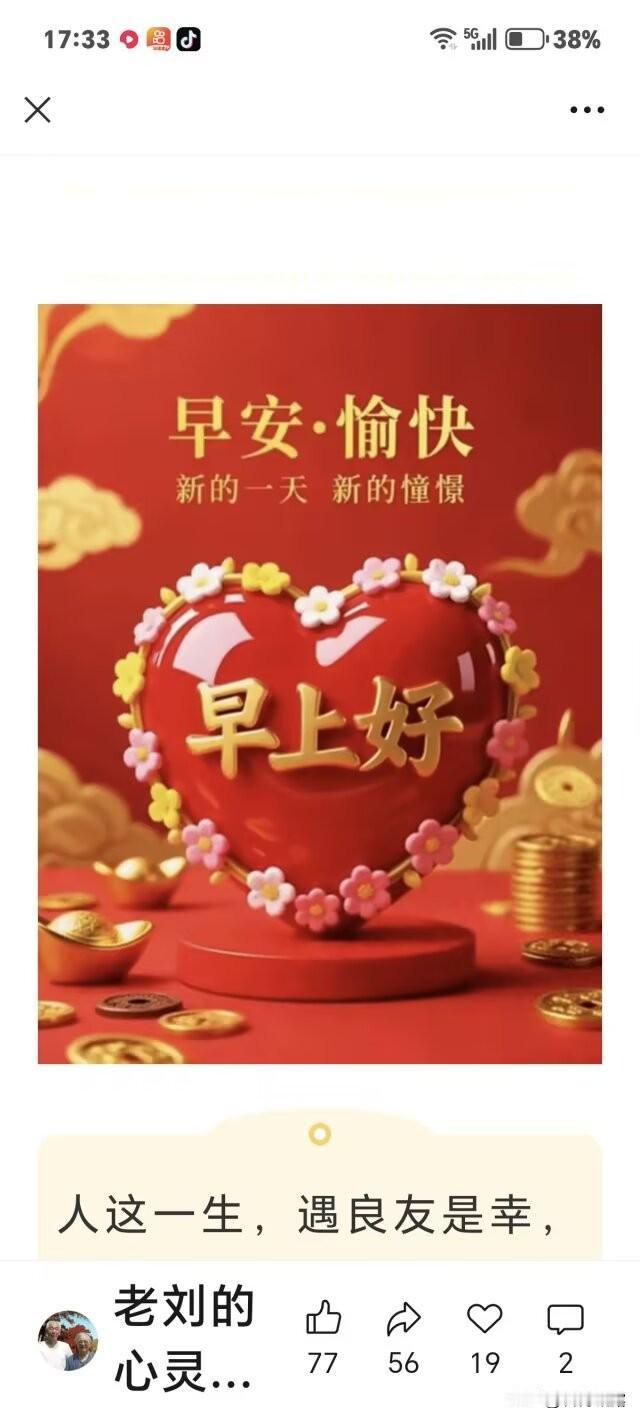 今天是二月一日逢周日，问候朋友们早安，周日愉快！告别一月，喜迎二月，寒岁将尽，新