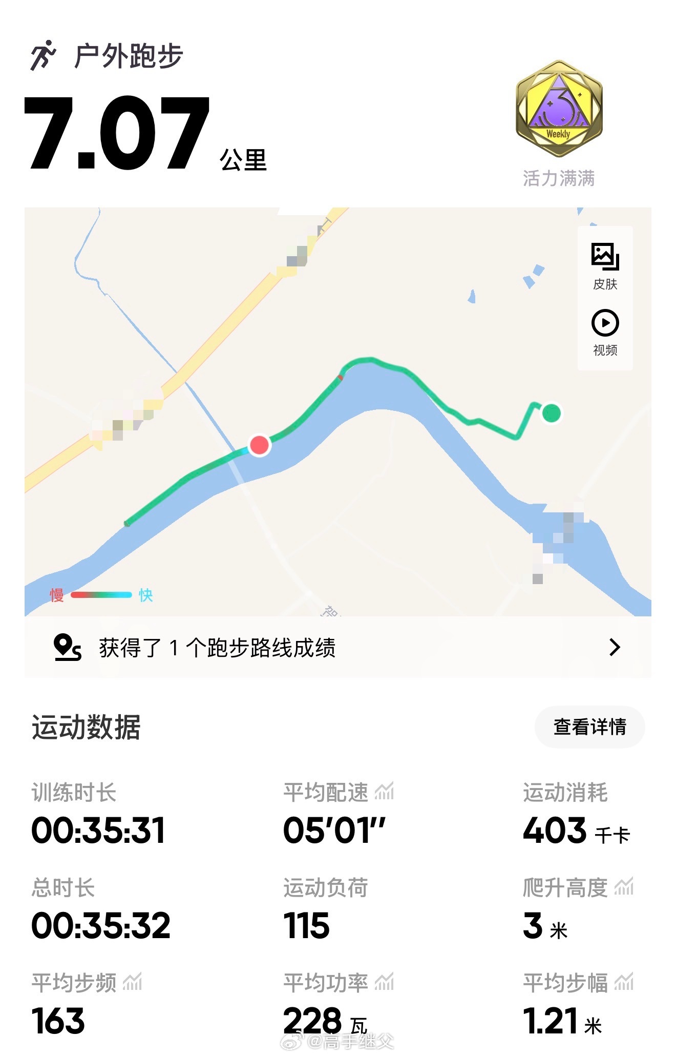 今天这个配速跑了七公里居然完全不累，下次得尝试晚上慢跑10公里了。