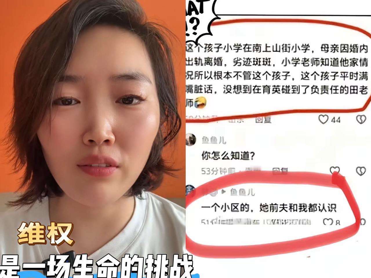原来这位妈妈是婚内出柜后来离婚了​孩子平时满嘴脏话，老师都管不了也不想管，
