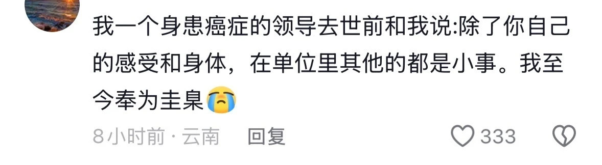 领导说过哪句“高水平”的话让你一直受用🤔