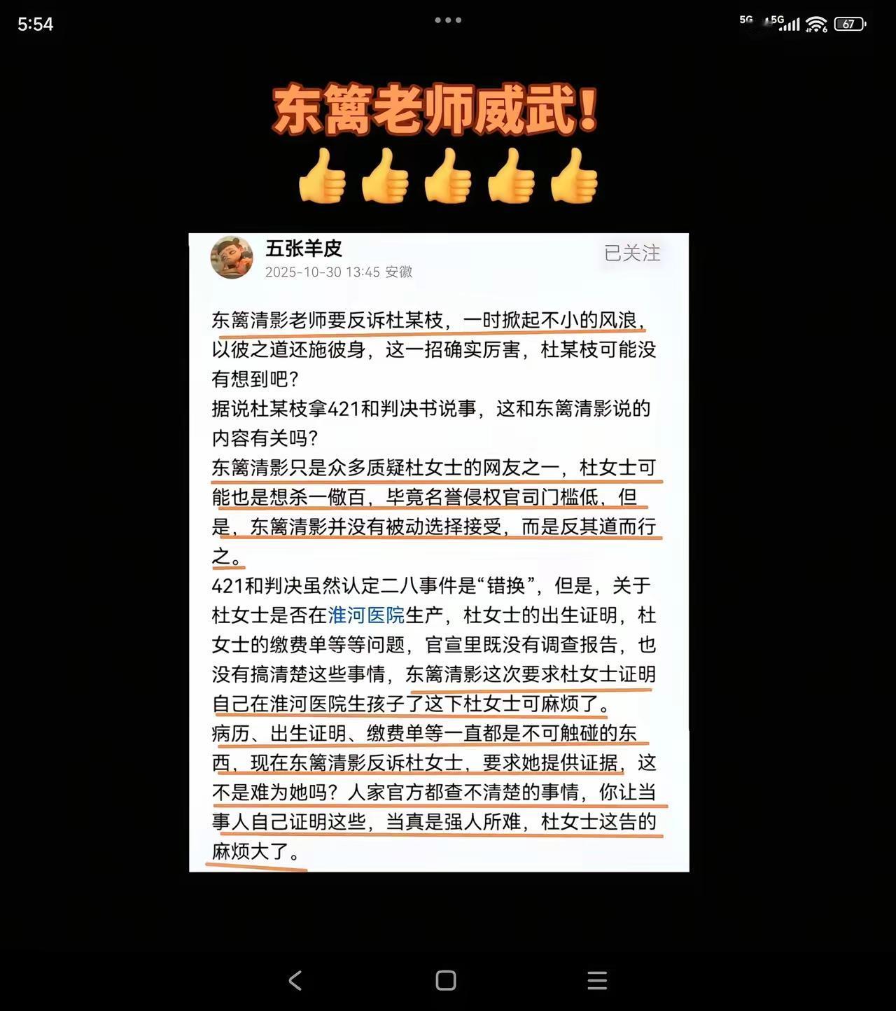 有关二八事件，但不是二八事件本身，是因二八而起的案子，今天开庭了。一方声称躺赢
