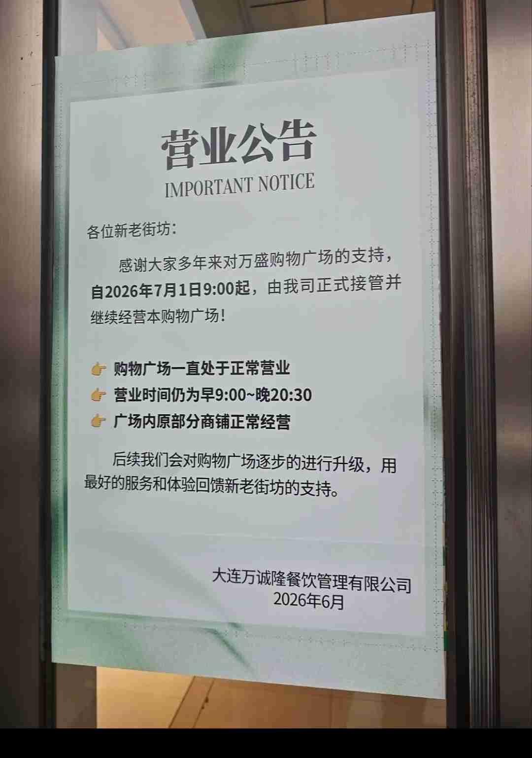 我的今日状态：🥲强颜欢笑我这里的天气：🌤️多云📢大连南关岭万