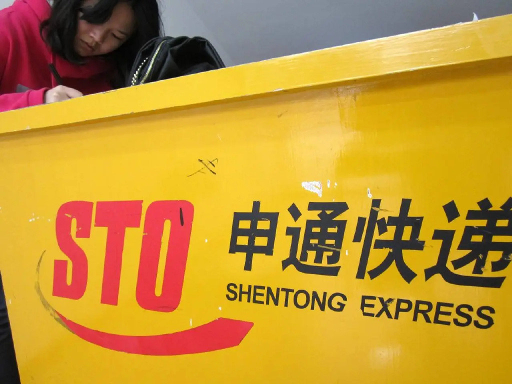 申通快递入股丹鸟物流完成工商变更, 申通快递已全资持股丹鸟物流