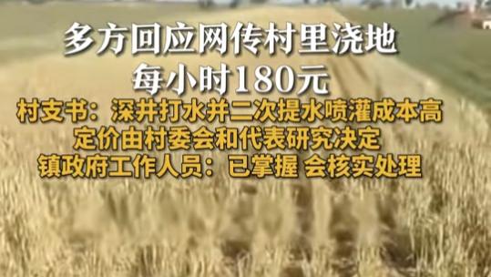 山西一村浇地开