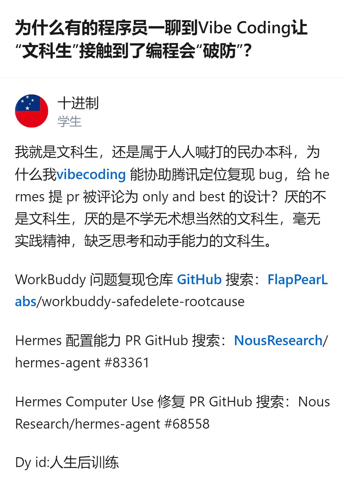 说白了就是有些程序员还抱着“编程是我专属饭碗”的老观念，怕文科生靠AI工具分走自