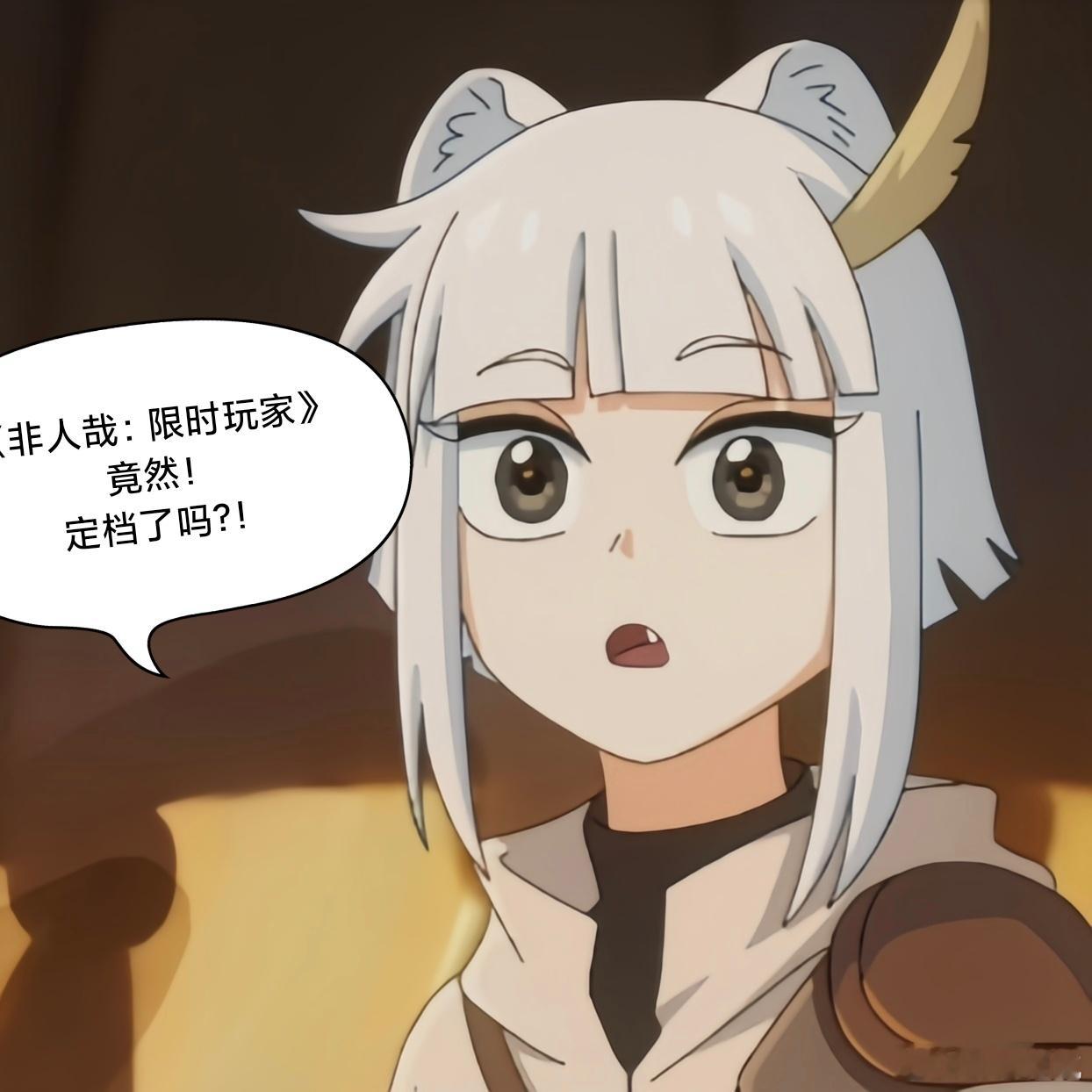 电影非人哉限时玩家定档非人哉首部剧场版定档8月16日！九月、哮天、小玉等神仙小