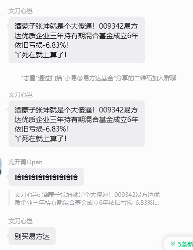 持有白酒的基民，情绪已经快到崩溃的边缘了。