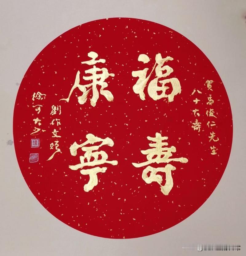 健康长寿，幸福安康是人人都喜欢的事情我认为这个事情可能不难只要心宽，心善，