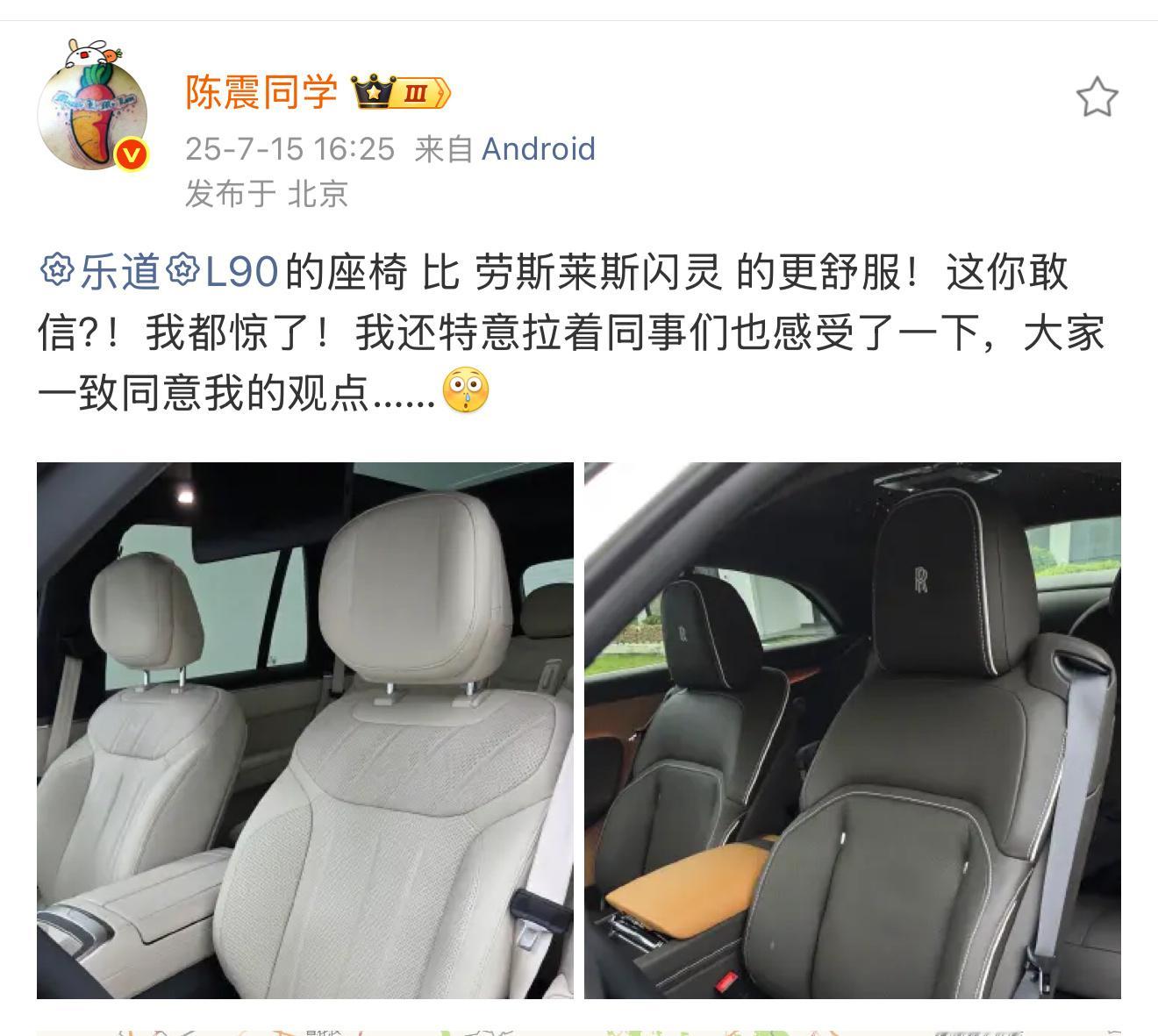 别人说我可能不信，但是他说的我真信。[哭哭]因为人家真有劳斯莱斯闪灵……​​​