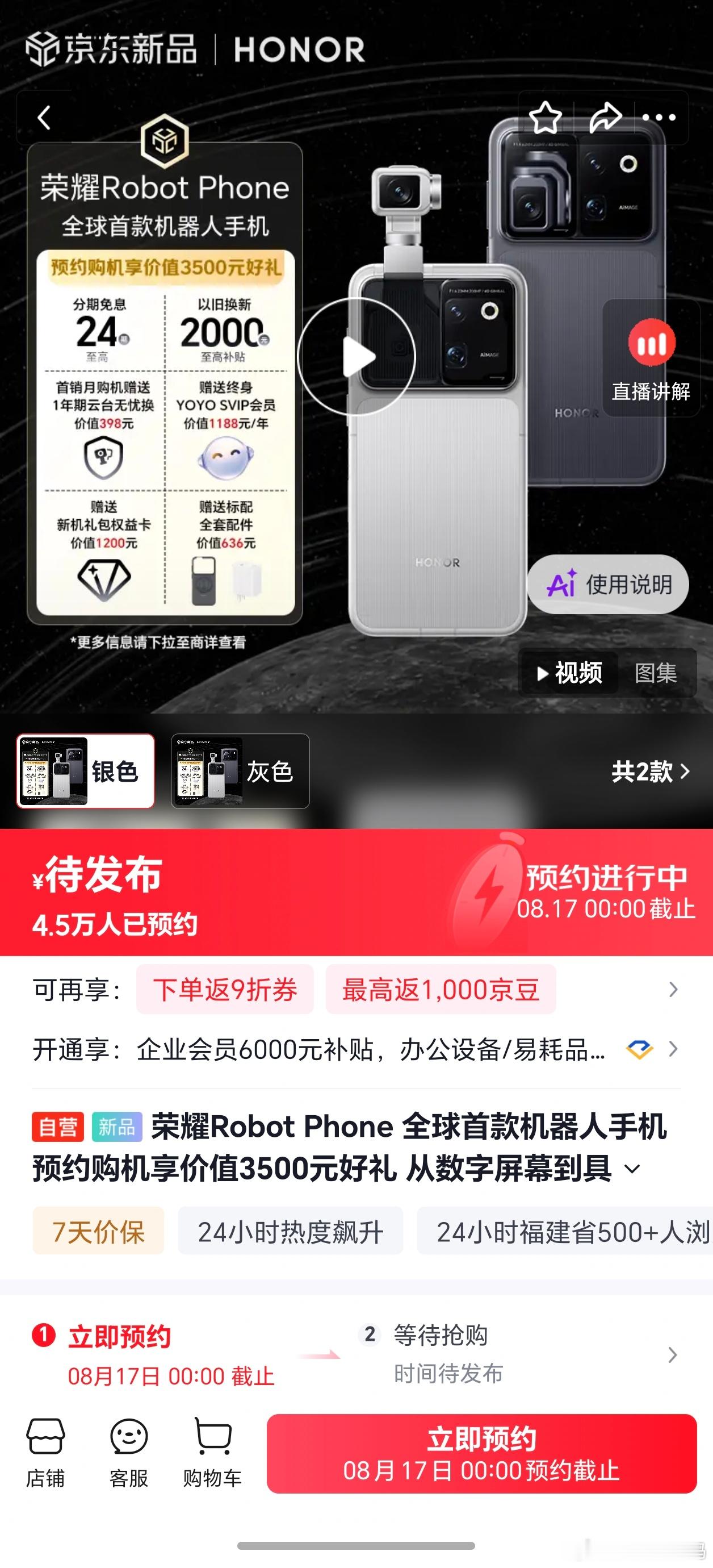 荣耀RobotPhone之所以预估定价偏高，看完站哥爆料的硬件细节就能理解了～