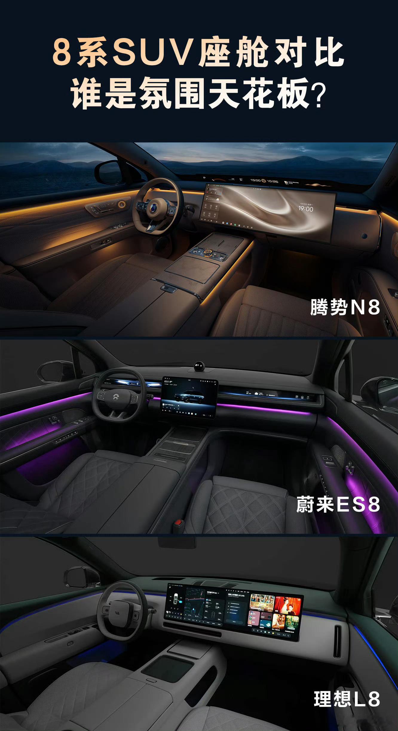腾势n8的质感，打穿全网都不虚！比亚迪​​​