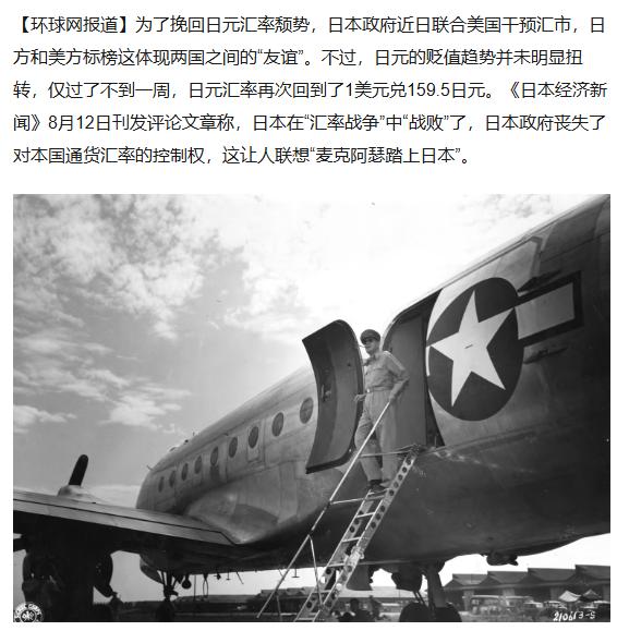 日经发文认输，日元败局已定2026年8月12日日经发文坦言日本汇率