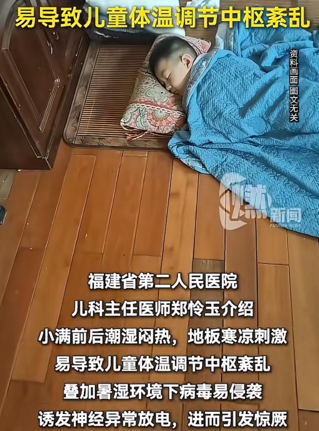 看着怕不怕！每100个孩子里，就有2到5个可能在某一天突然倒下去，四肢僵硬，眼球