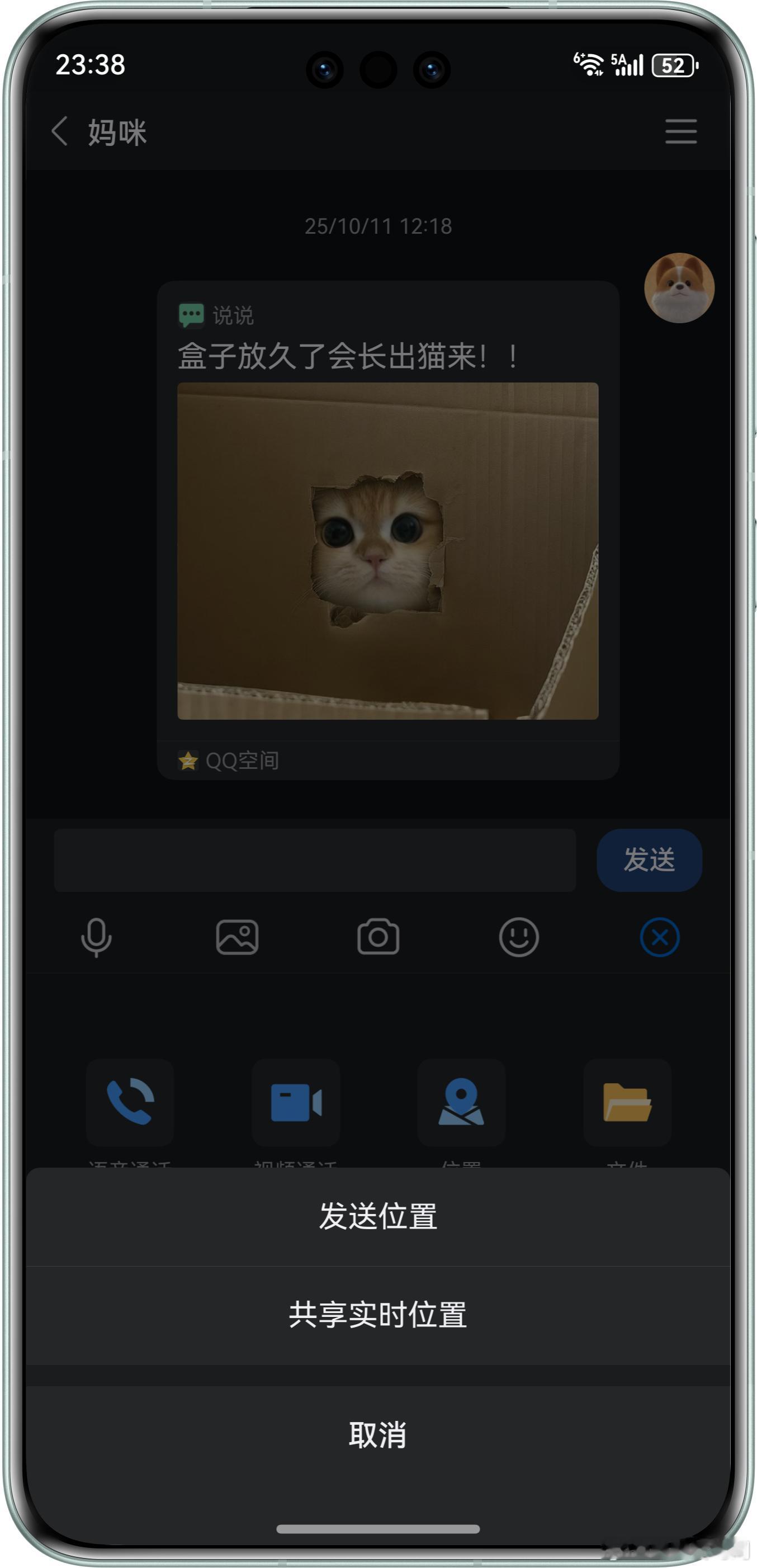 【鸿蒙版QQ更新支持发红包和表情联想】今晚，QQ-鸿蒙版开启新版本内测（版本号9