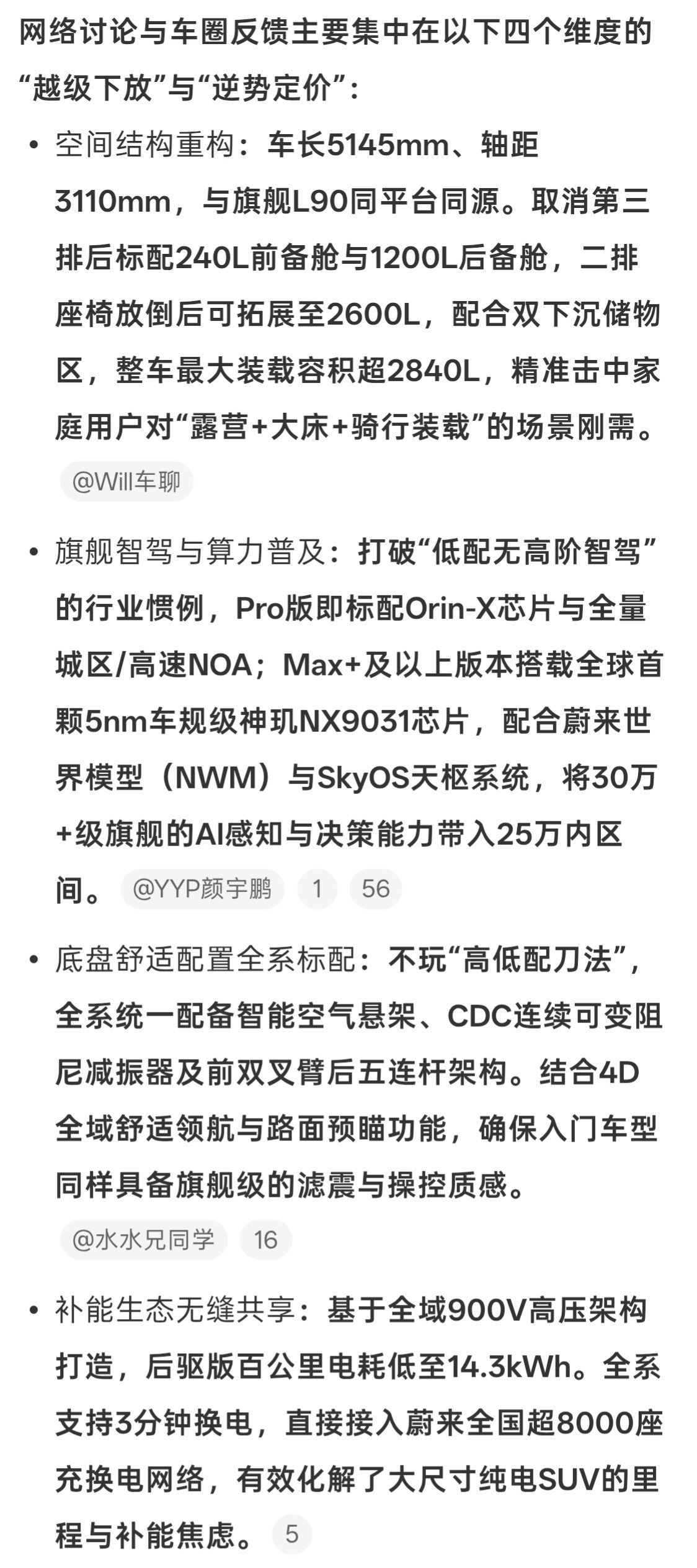 乐道L80价格一步到位夯爆了我的天好便宜，20万的竞争力，15万的价格，简直了，