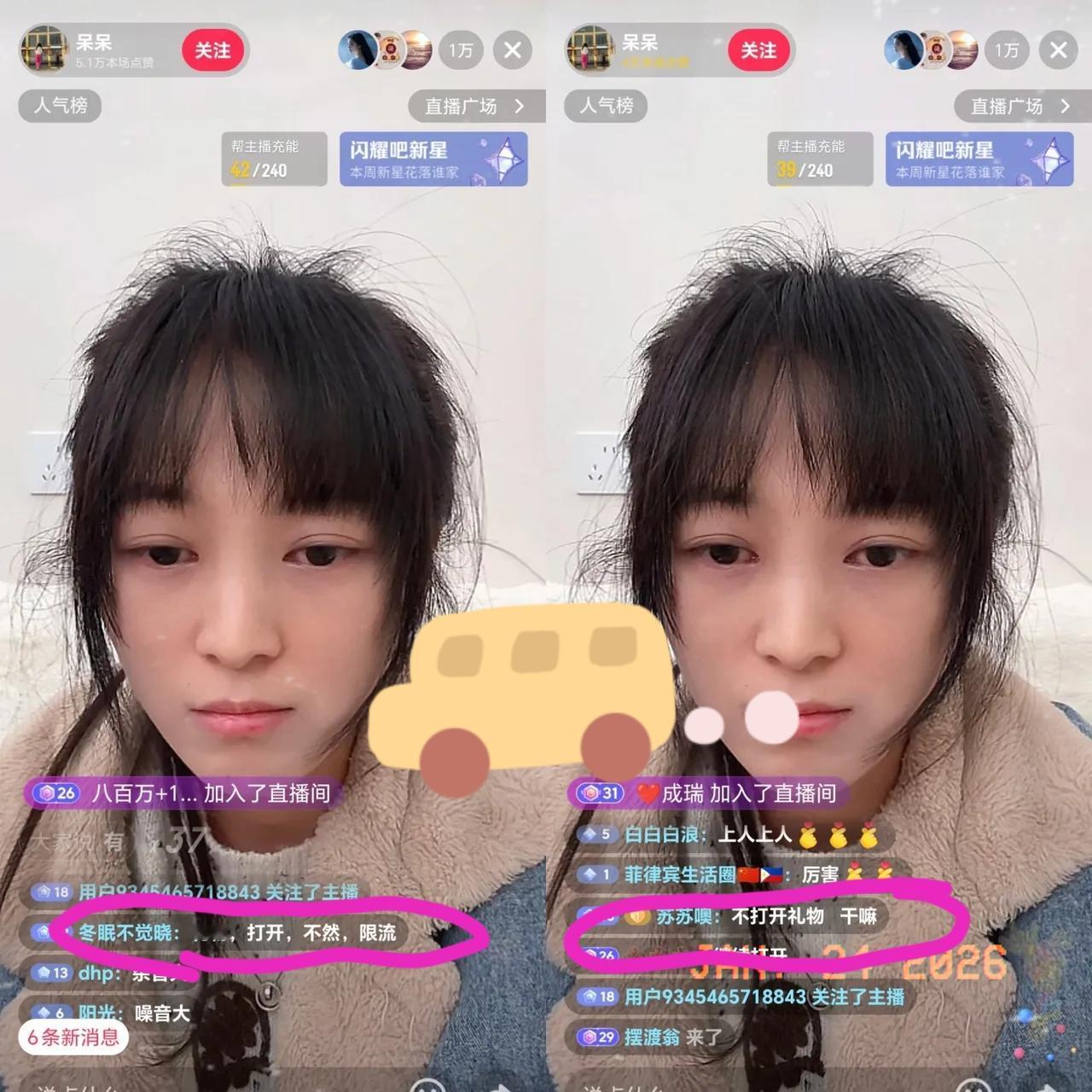 呆呆这次真的翻车了！本来通知今晚直播，结果直播开了，礼物功能却是关闭的满屏