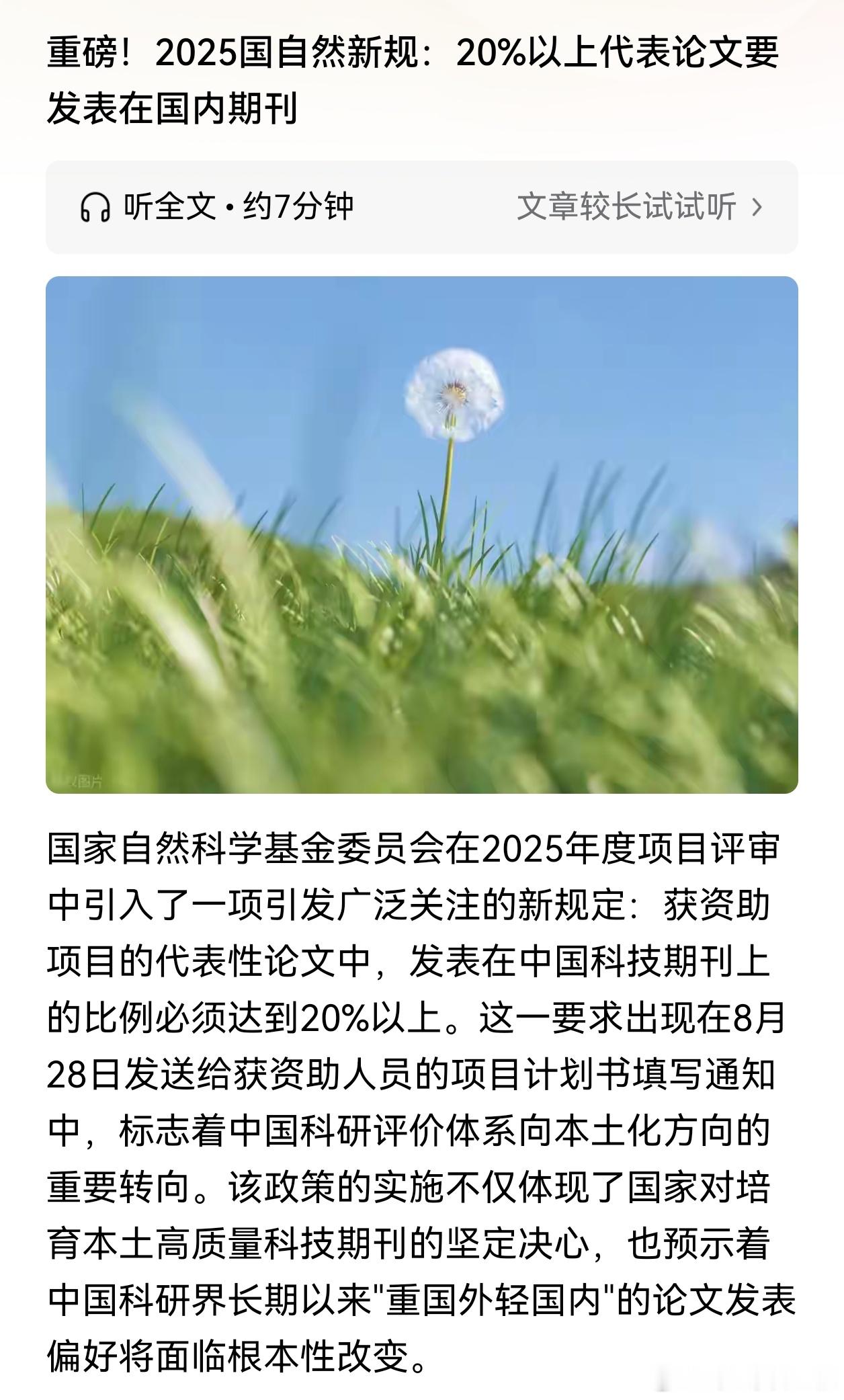 有粉丝说，医学僧来啦！(只提供学术见解)1.首先中华牌期刊在国内确实是顶尖的期