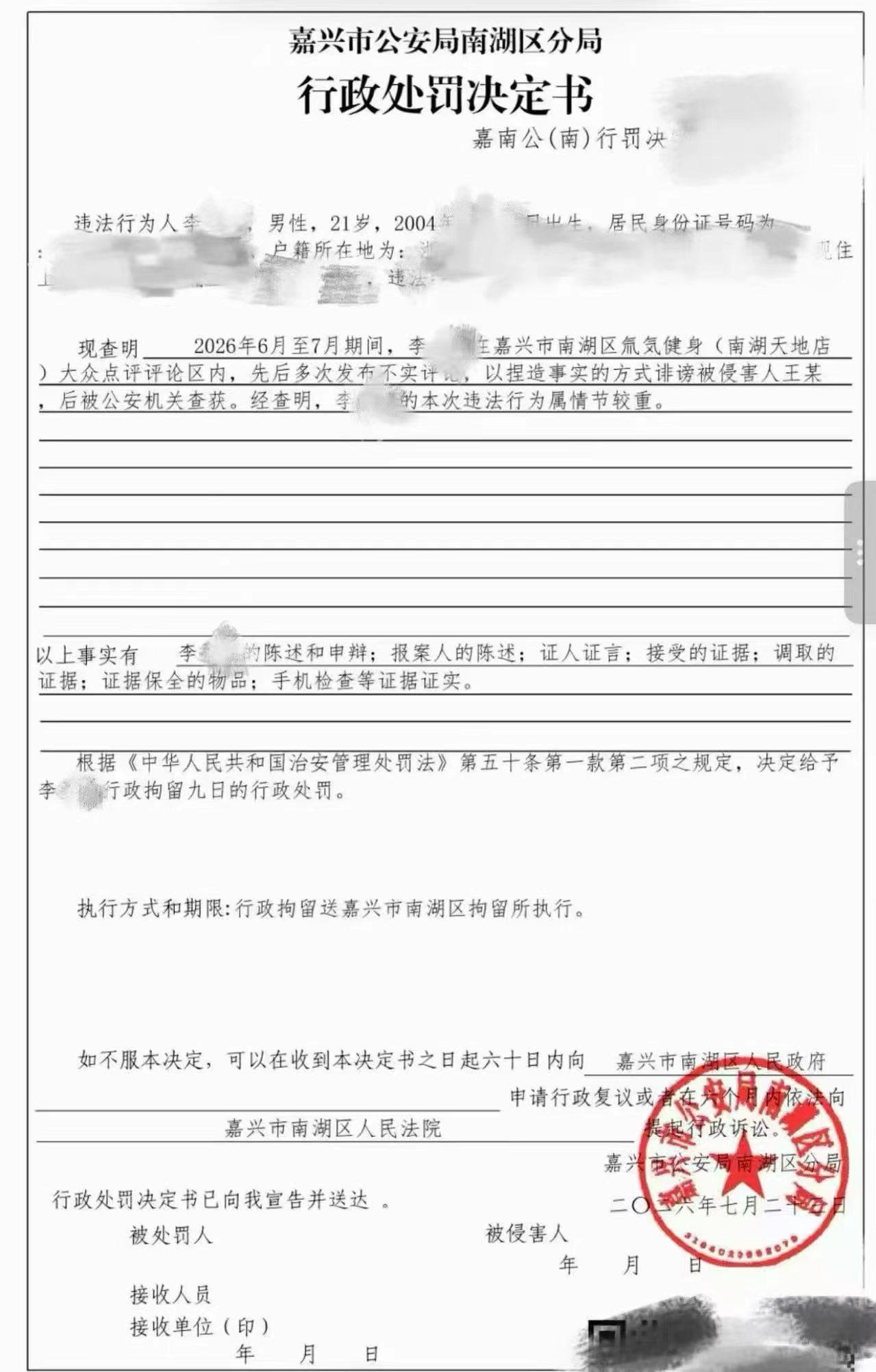嘉兴南湖天地一健身房男教练被人在某众点评的评论区发小作文。一时间，整个嘉兴的吃瓜