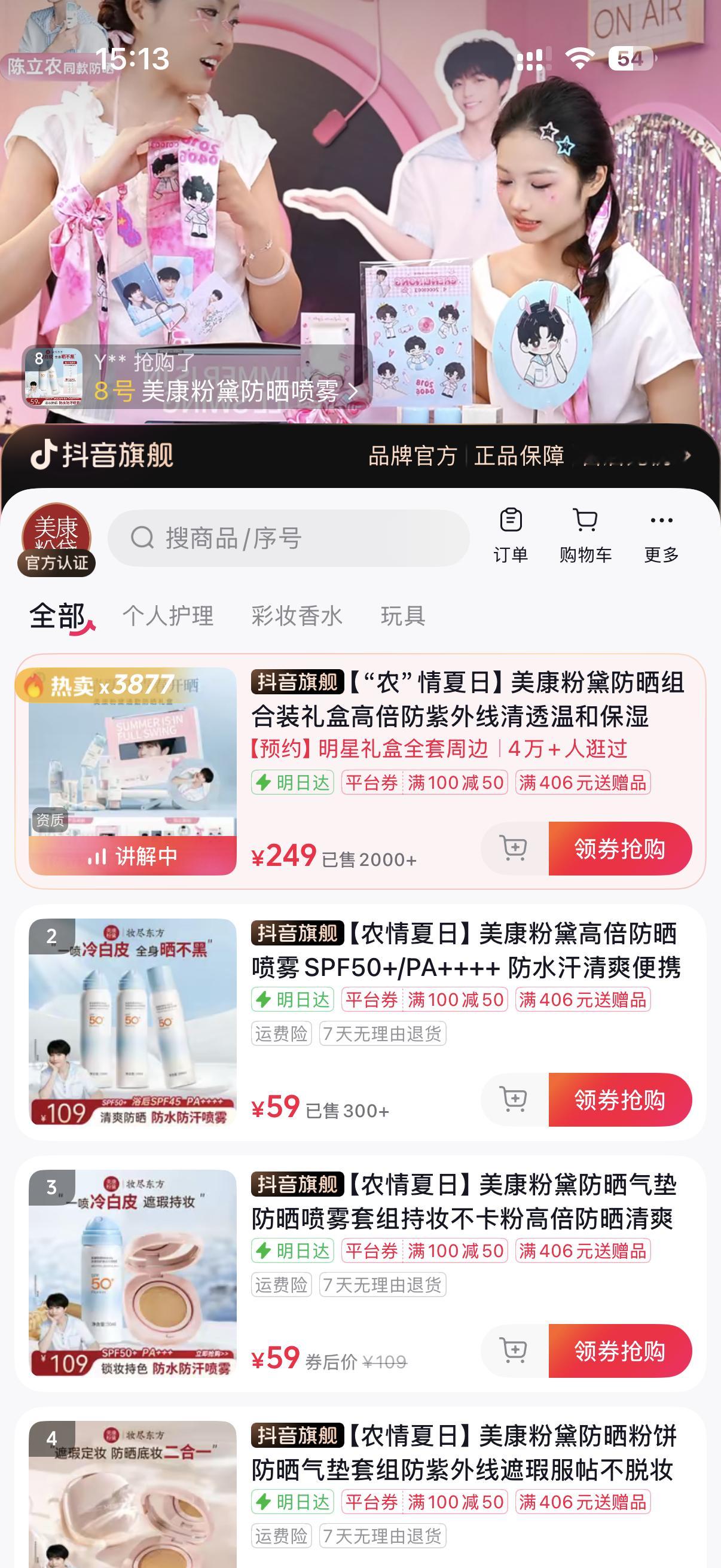🫘你怎么现在给我券了
