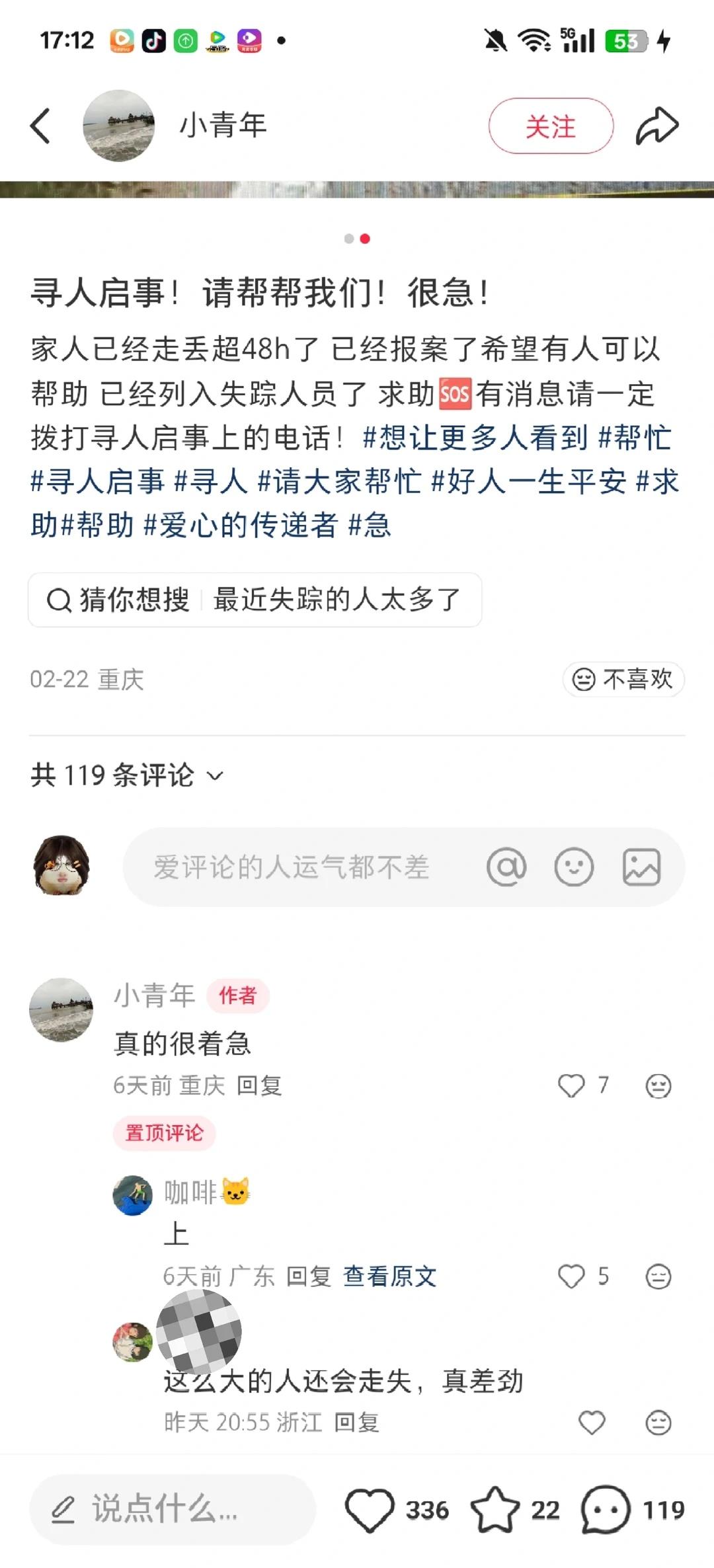 在寻人启事下发这种话多伤人心