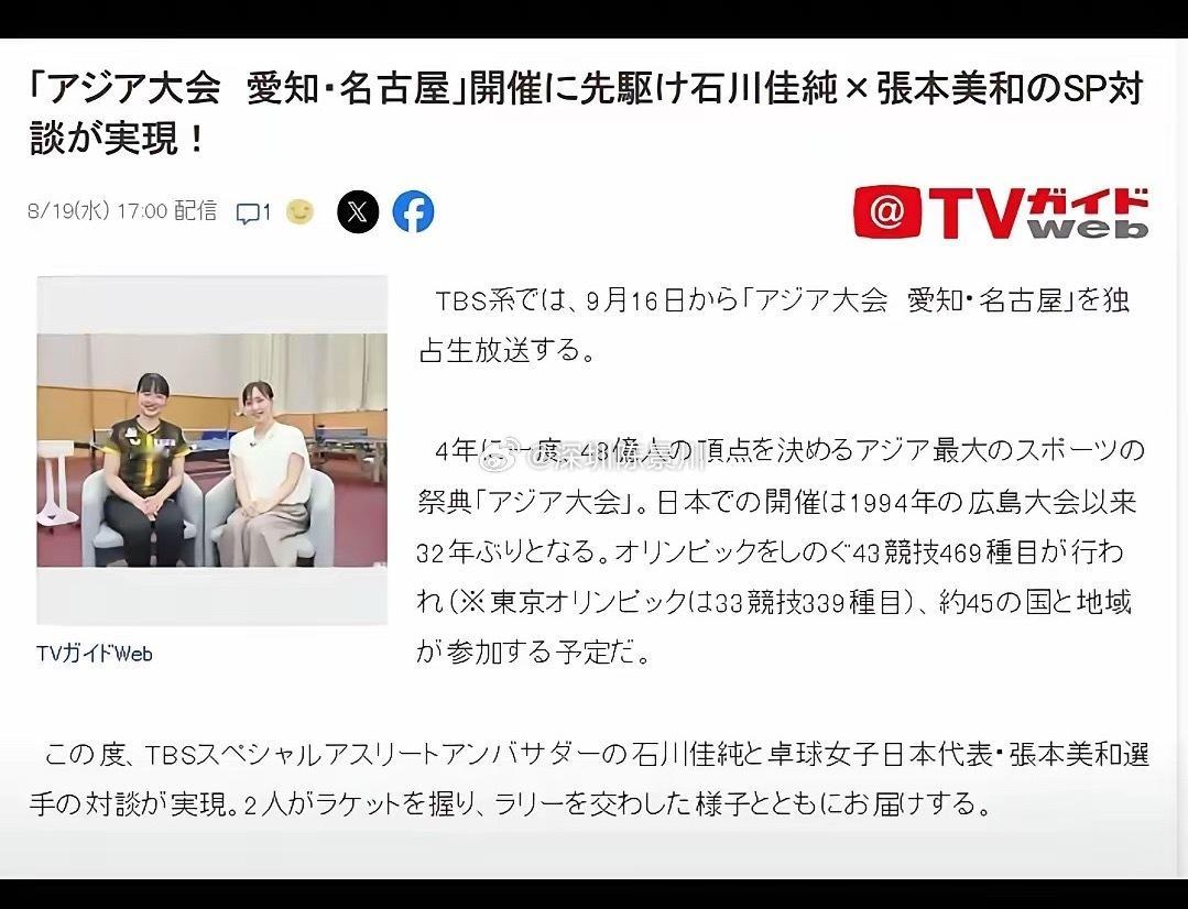 张本美和回国后，终于说出了实话，感到很惊讶！她说，横滨冠军赛获得冠军水分很大，她