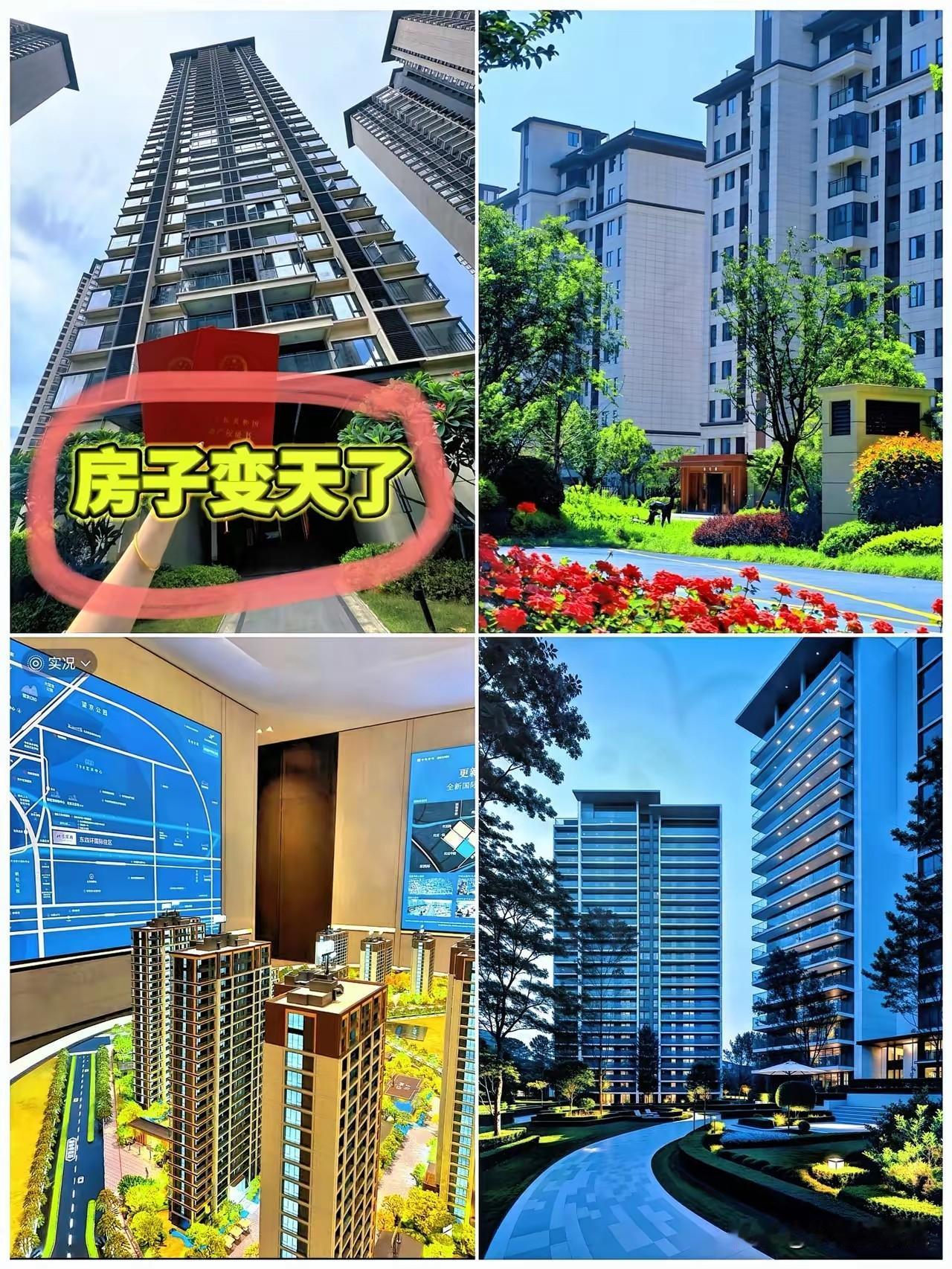 我有预感，楼市这次真的要变天了！因为四中全会最大的影响，不是房价短期波动，也