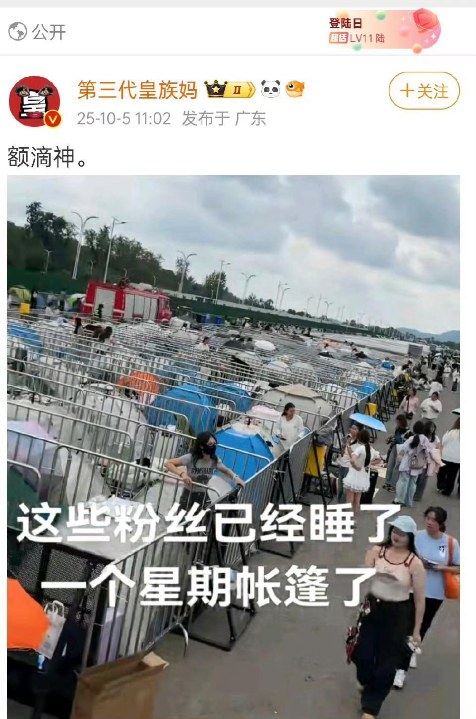 俺娘嘞…这谁家粉丝？？？​​​