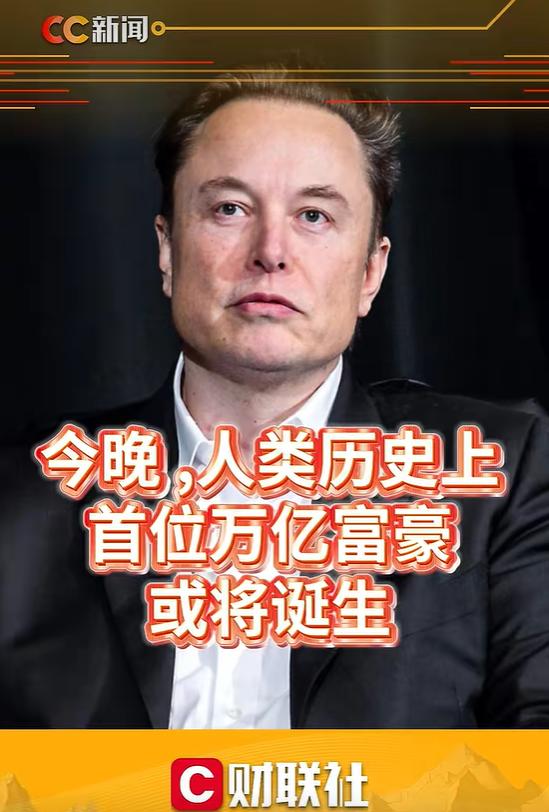今晚，人类史上首位万亿富豪可能就要诞生啦，主角就是马斯克！SpaceX这次I