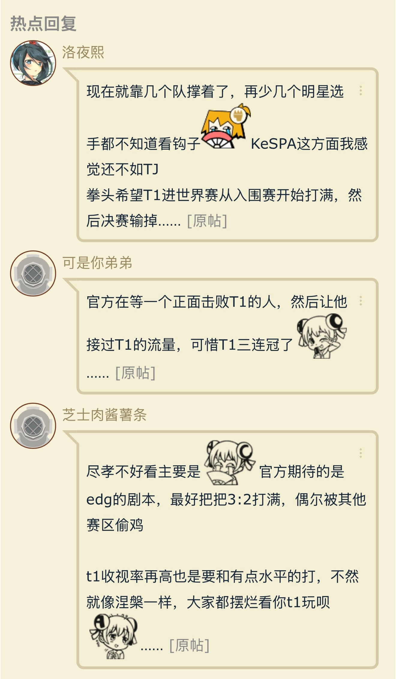LOL赛事是不是纯靠t1在撑着？英雄联盟2026msi