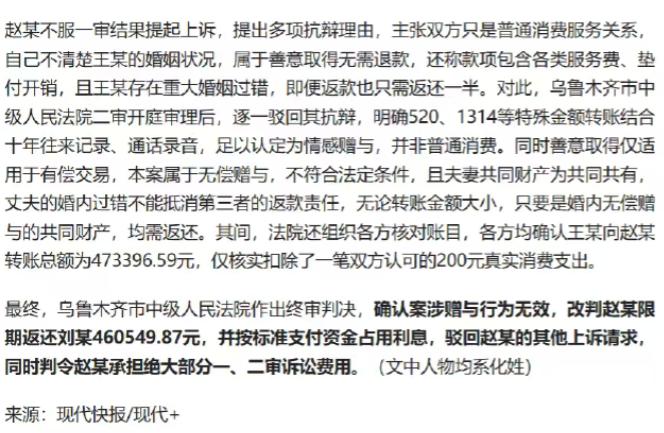 新疆，一女子不能满足丈夫，于是丈夫就去外面找女人，跟一个十分漂亮的女人相处了十年