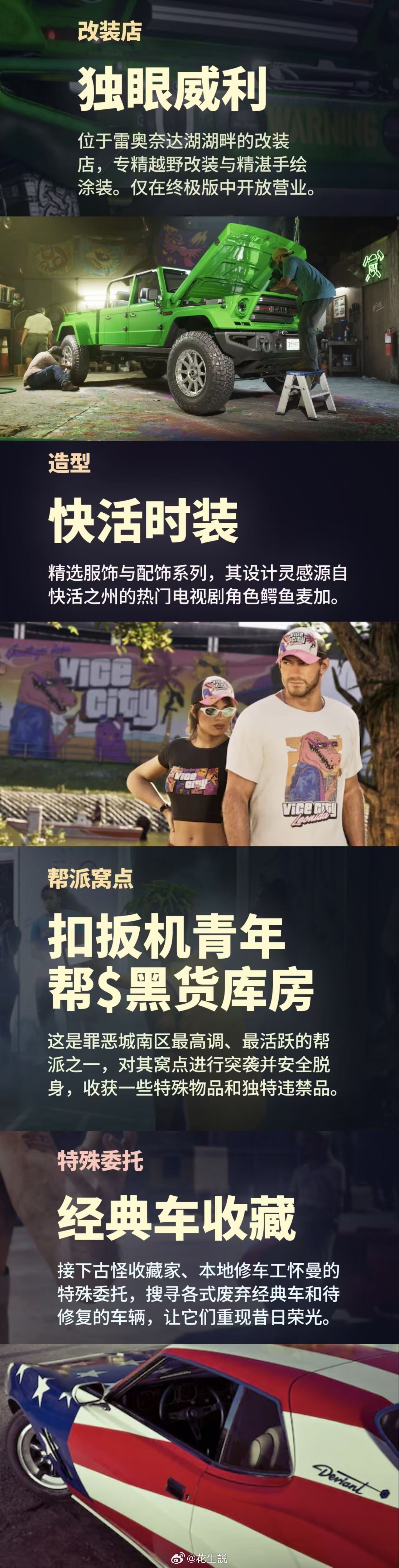 GTA6可以买了，但还不能玩普通版79.99，终极版99.99，终极版多了一些专