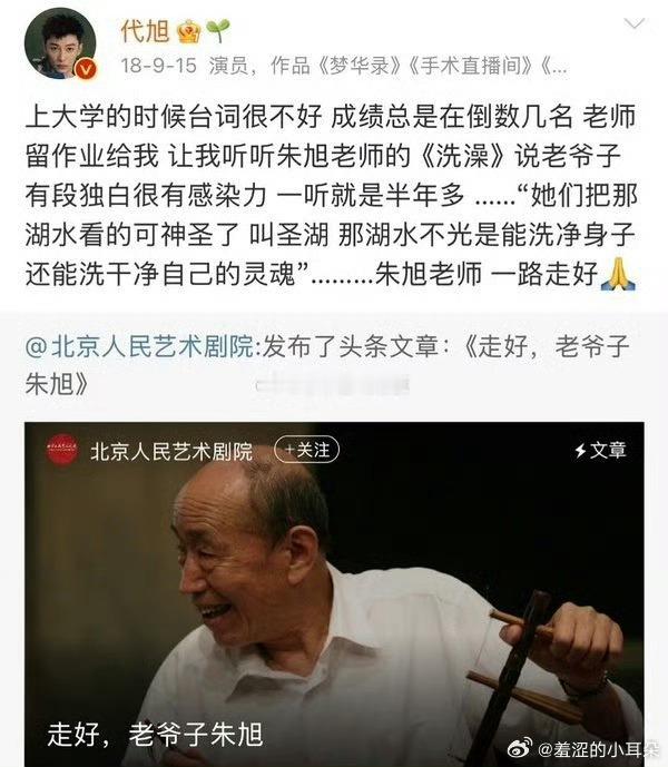 代旭曾在采访谈过，自己关于配角的理解他说:“配角本来就是为男主和女主服务的，这个