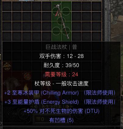 暗黑二重制版国服战网拍卖极品之底材法杖极品双手法杖底材。作为法师的武器，双手