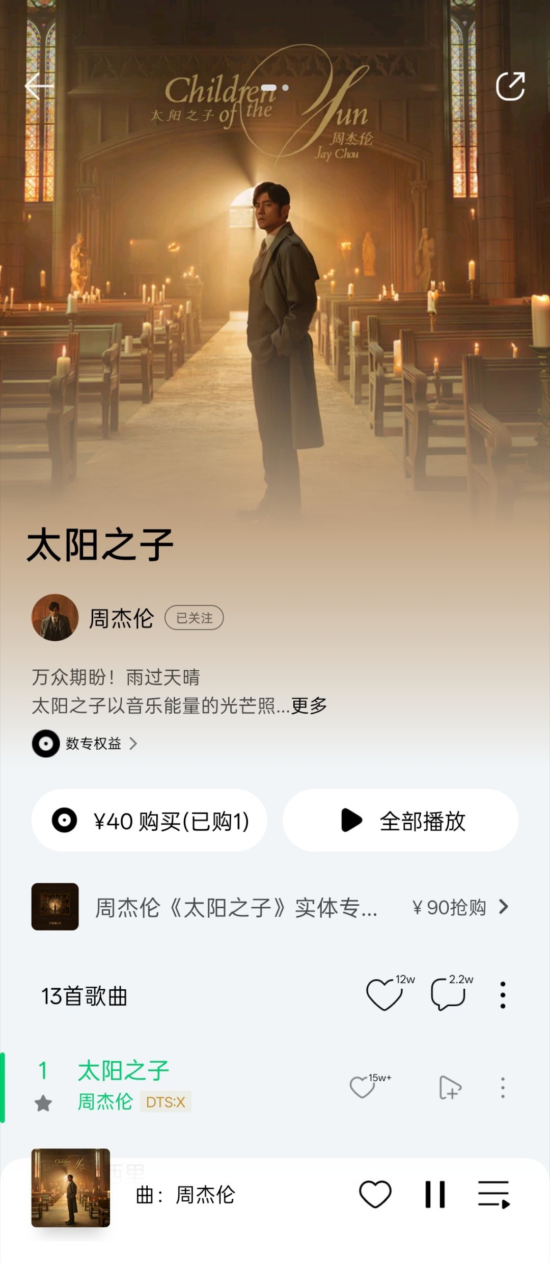 周杰伦新歌口碑的确不如年轻时候的灵感和激情了，毕竟结婚生子幸福美满，心境不一样，