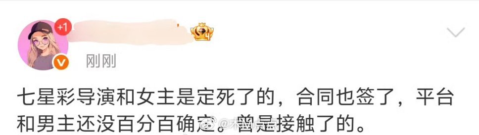 鞠婧祎曾舜晞七星彩《七星彩》瓜主打架中一方说男主接触过曾舜晞，一群🍉主出来