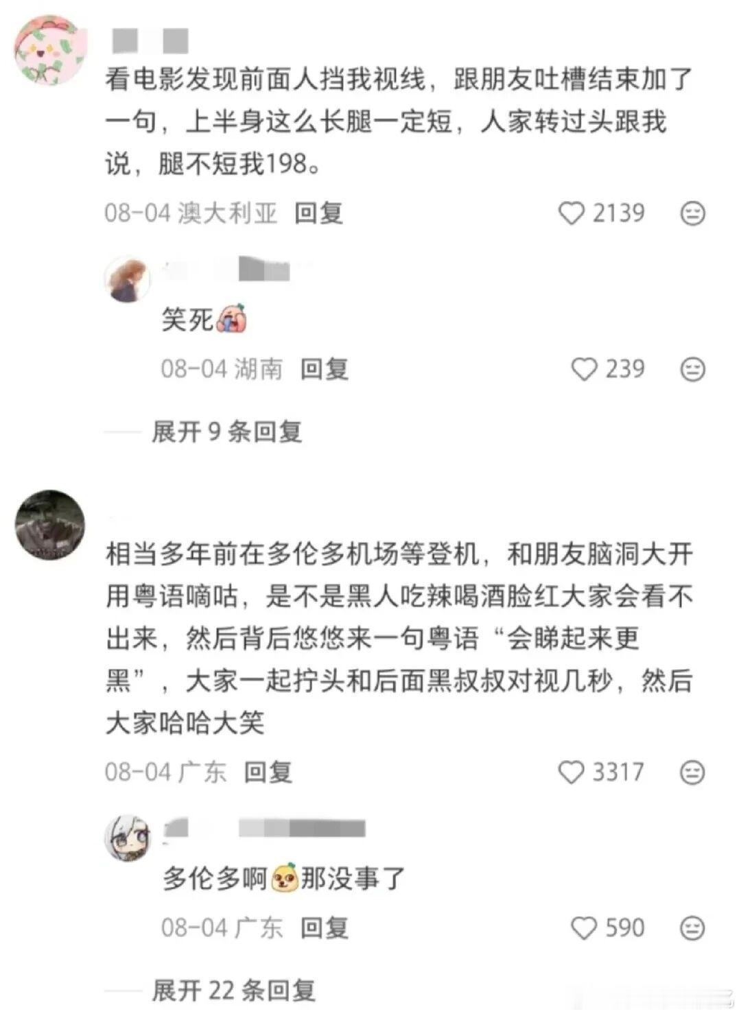 出国玩的朋友注意！中文已经不是加密语言了！​