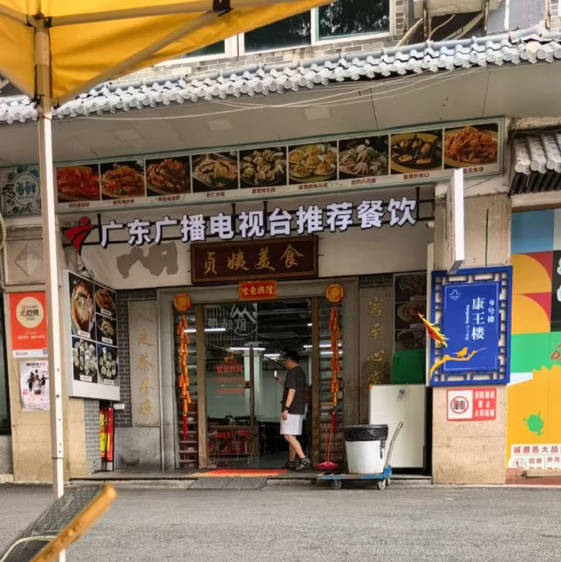 广州美食，25年的老店粤菜，超值的打卡！