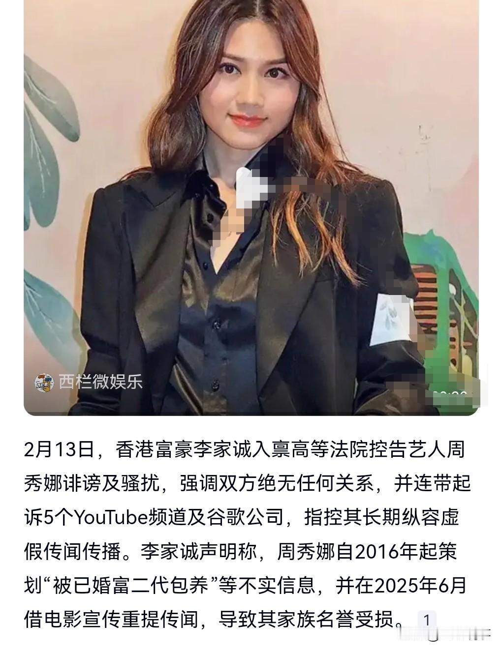 李家诚忍无可忍。由于饱受和周秀娜的绯闻困扰，她认为是周秀娜操纵的绯闻。所