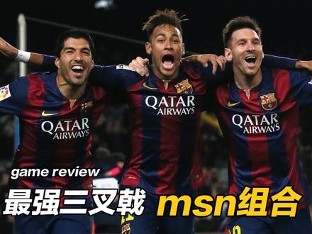三叉戟组合的统治力：宇宙级巴萨MSN的震撼表现