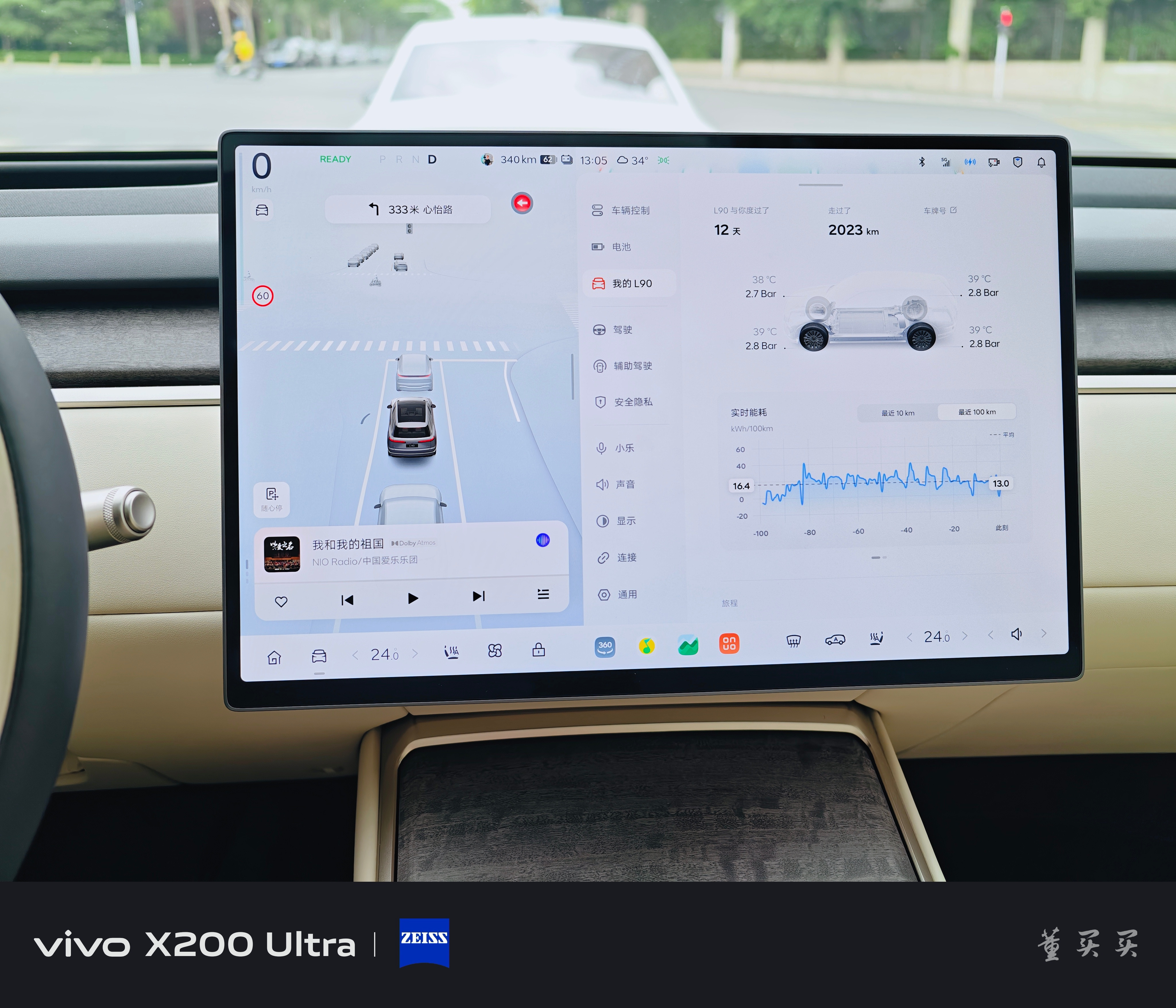 是谁把L90开了1000km啊，原来是我啊！[大笑]能耗给力不？NVH厉害不？
