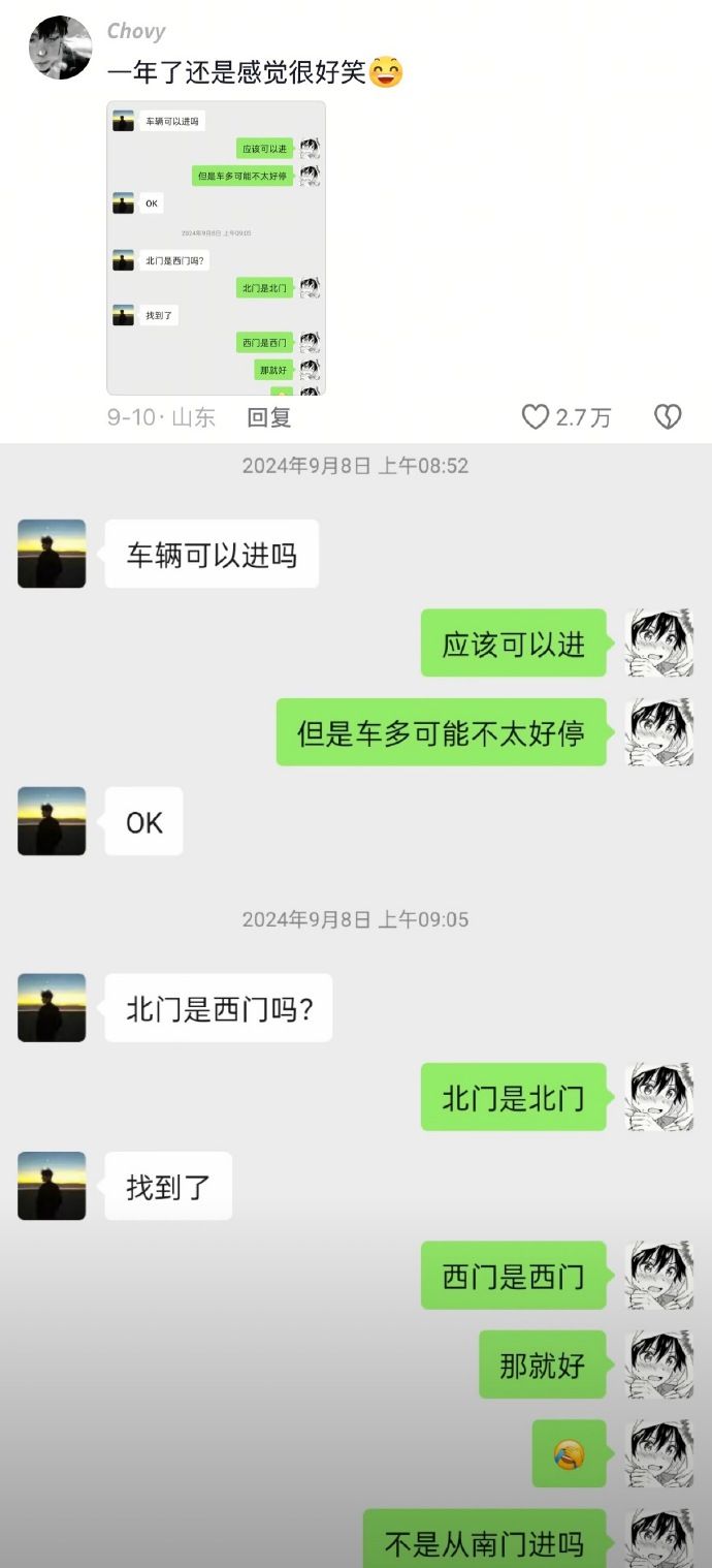 还是感觉很好笑