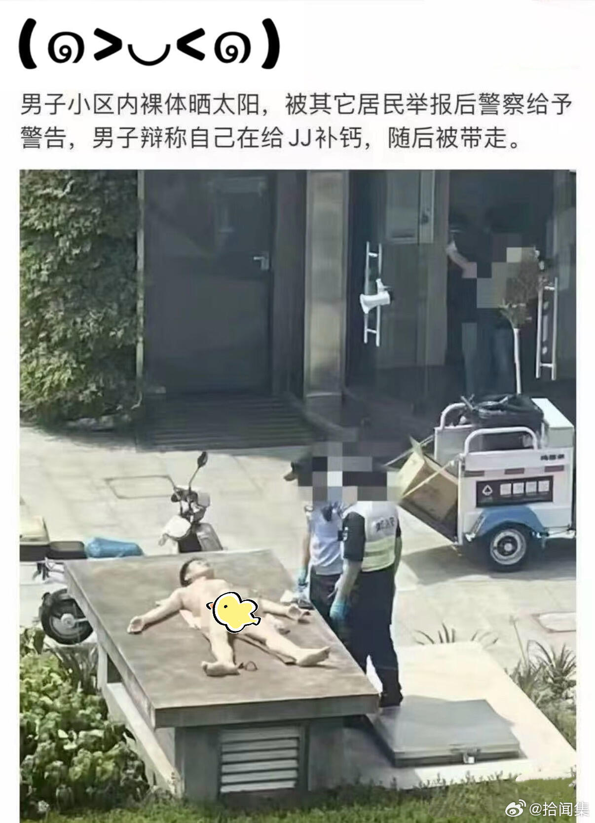 这是人类吗，不理解但尊重搞笑