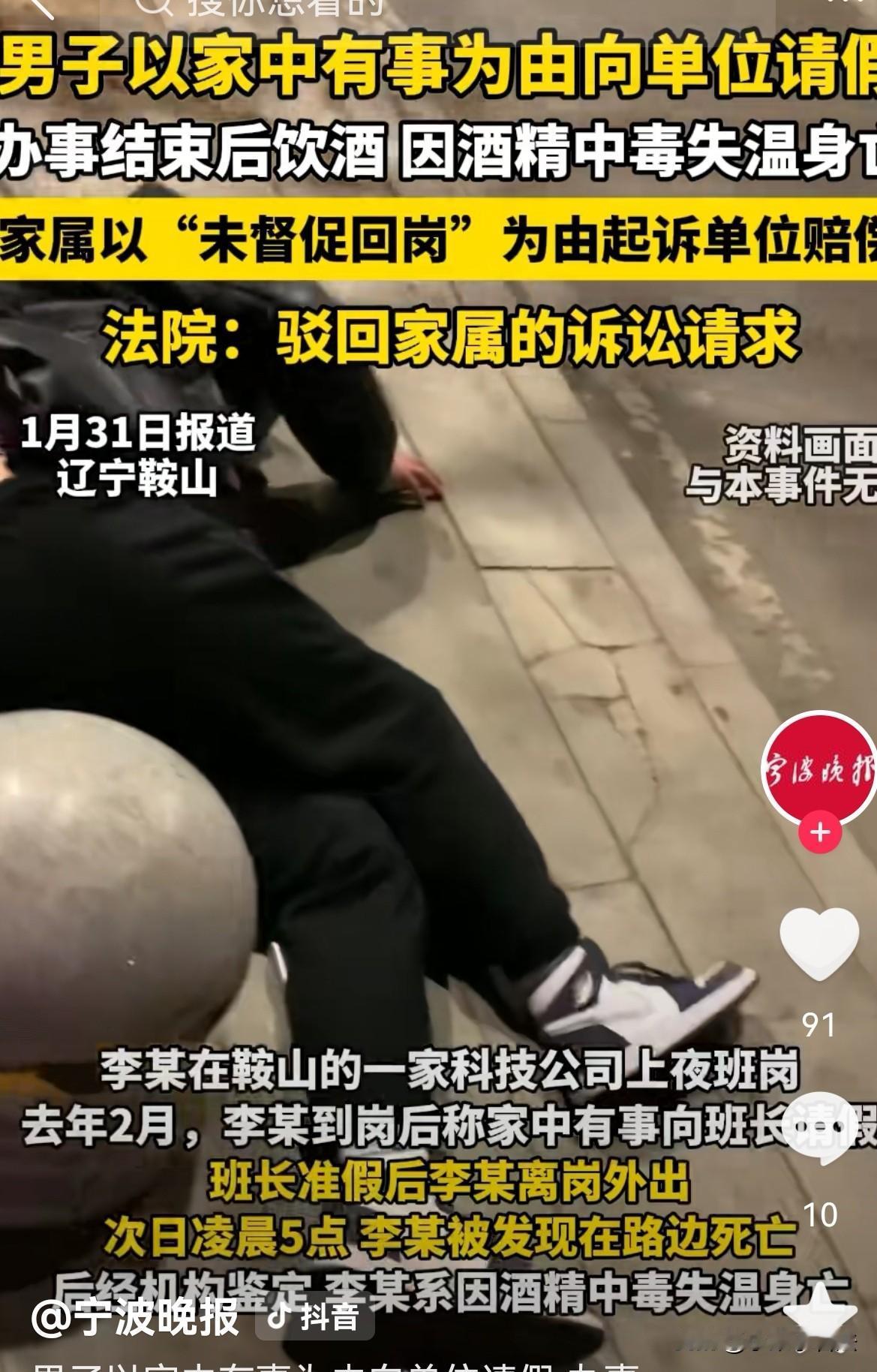 “无厘头讹人！”辽宁鞍山，男子在单位上夜班，他到岗称家中有急事需请假，班长批准后